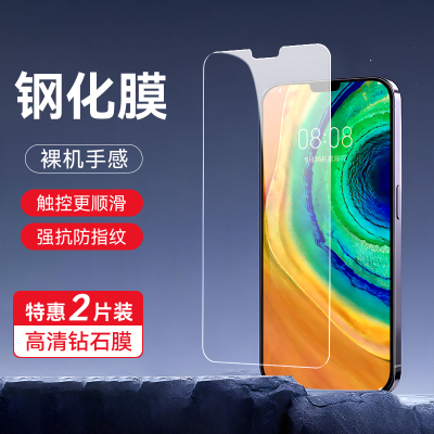 皑晨适用于华为mate30手机屏保tas-an00钢化膜al00防摔tl00高清 mate30e护眼mete30屏幕保护贴膜tas-anoo透明