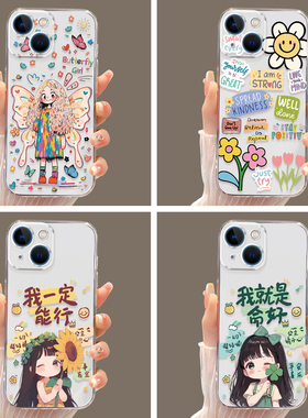 皑晨适用于iphone14手机壳品果14可爱平果14彩绘i14防摔苹果l4轻薄a2884时尚美观iphne14高颜值A2884透明硅胶