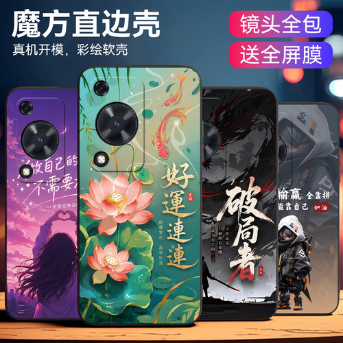 国潮创意适用华为畅享70s手机壳