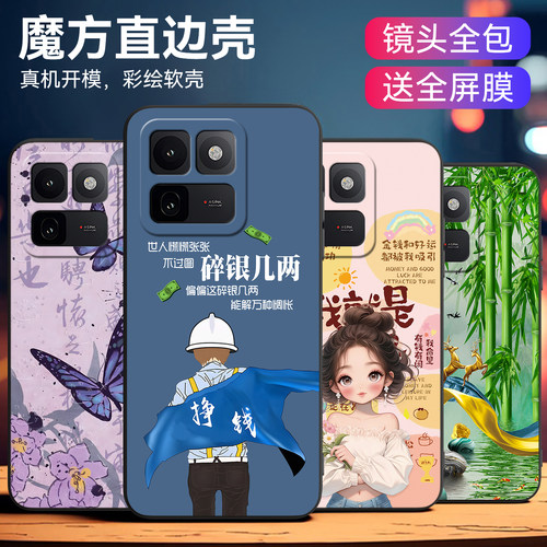 适用vivoiqoo15t时尚潮流手机壳