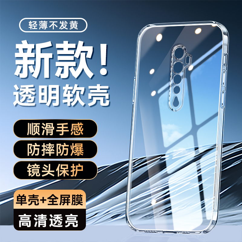 适用于OPPOReno2全包边手机壳