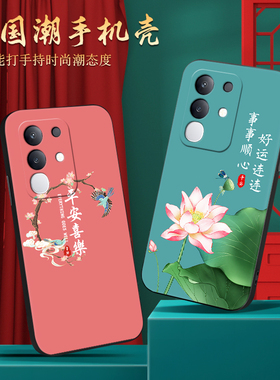 皑晨适用于vivoy300t手机壳v2445ea荷花彩绘vivoiqooz10x防摔保护套v2445a新款外壳vivo高级感vivoy300t国潮
