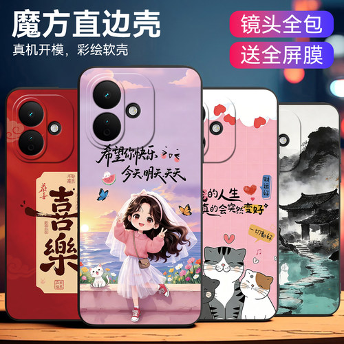 国潮风适用红米note17pro手机壳