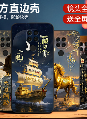 皑晨适用于华为nova5ipro手机壳SPN-AL10东山再起5ipr0新款SPN-AL00外壳nova5z保护套spn-al00男士spn-al10男