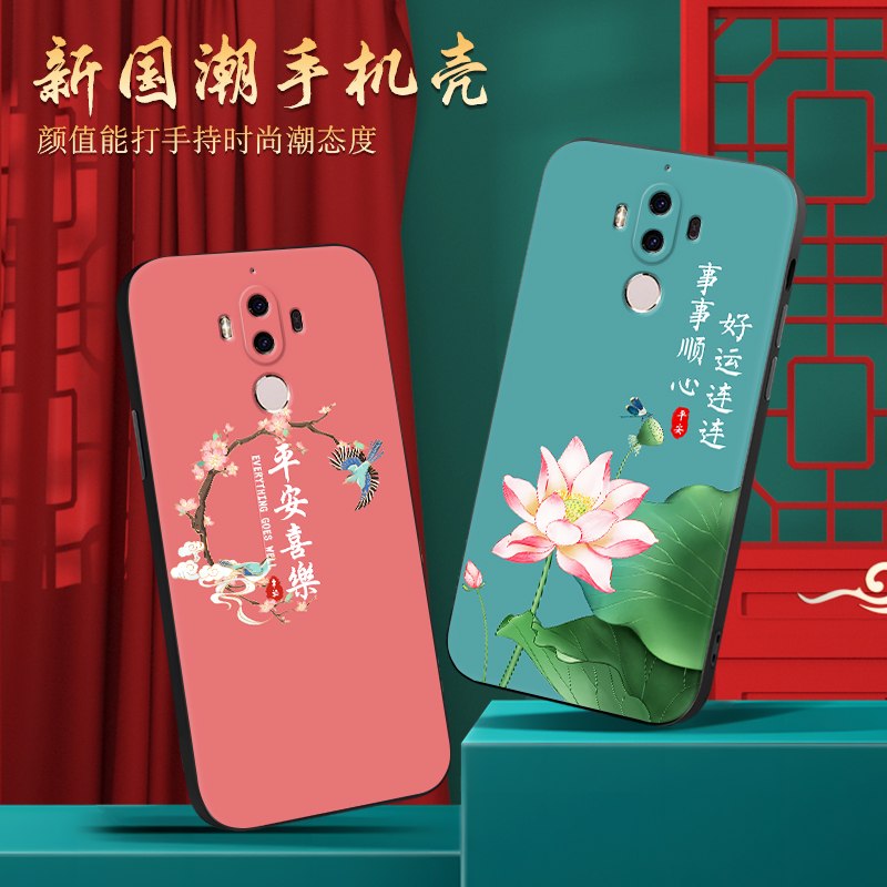 皑晨适用于华为mate9手机壳mha-al00超火meta9热卖爆款mete9网红maet9复古保护套mha-al10中国风mha-tl00小众
