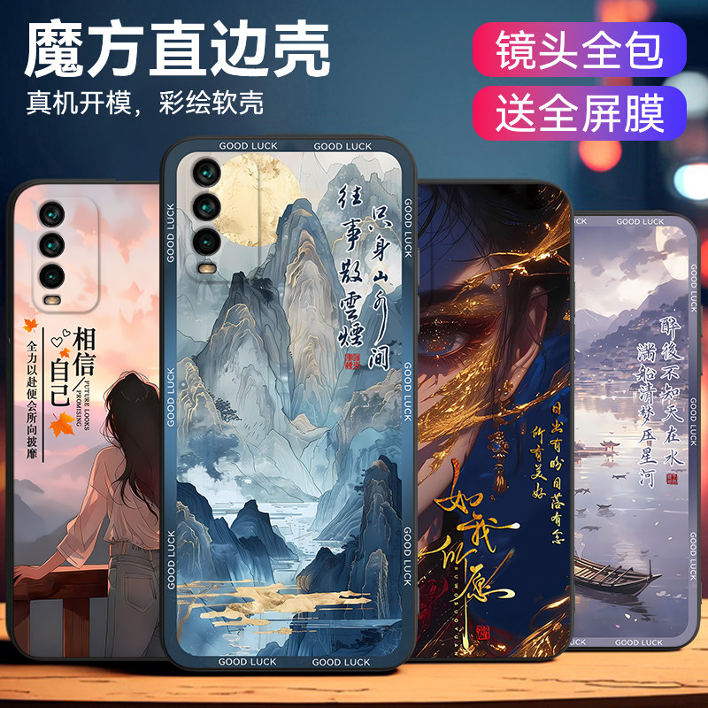 适用于红米note94g吸睛手机软壳