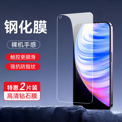 皑晨适用于realme真我Q2Pro5G全屏钢化膜 realmeq2pro手机屏幕保护膜 rmx2173高清防爆屏保realmex7护眼rmx21