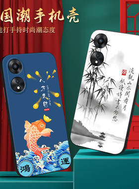 皑晨适用于oppoa58手机壳oppoa58x保护套phj110软壳opoo国风a1x/a1活力版opopa58网红0ppa58×个性男女a58手