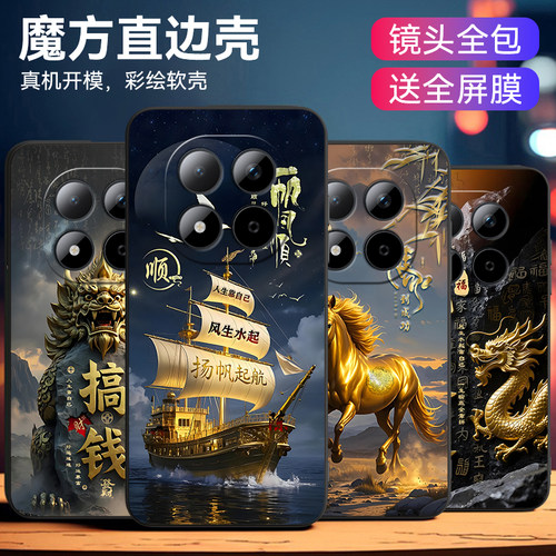 适用于红米note15pro+创意手机壳