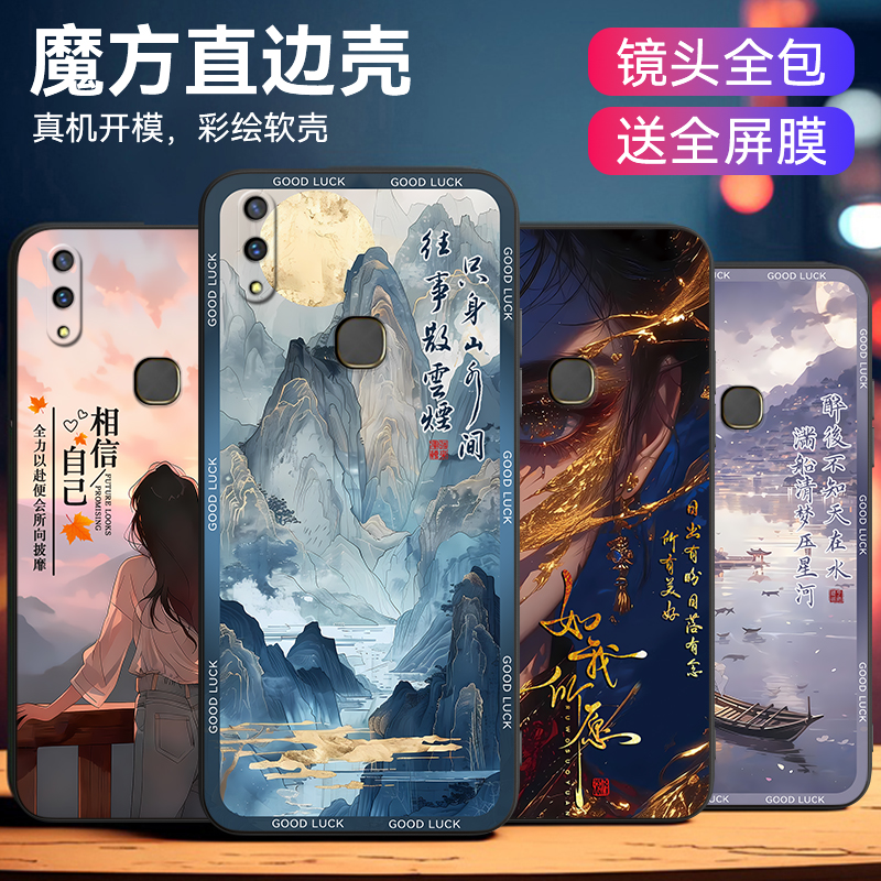 适用于vivoZ1青春版男女款手机壳