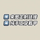 妮可NAIL 定制纯手工穿戴甲链接可拆卸重复甲片假指甲