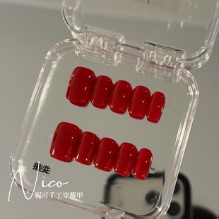 妮可NAIL 纯色正红纯手工穿戴甲可拆卸重复甲片假指甲 显白短方款