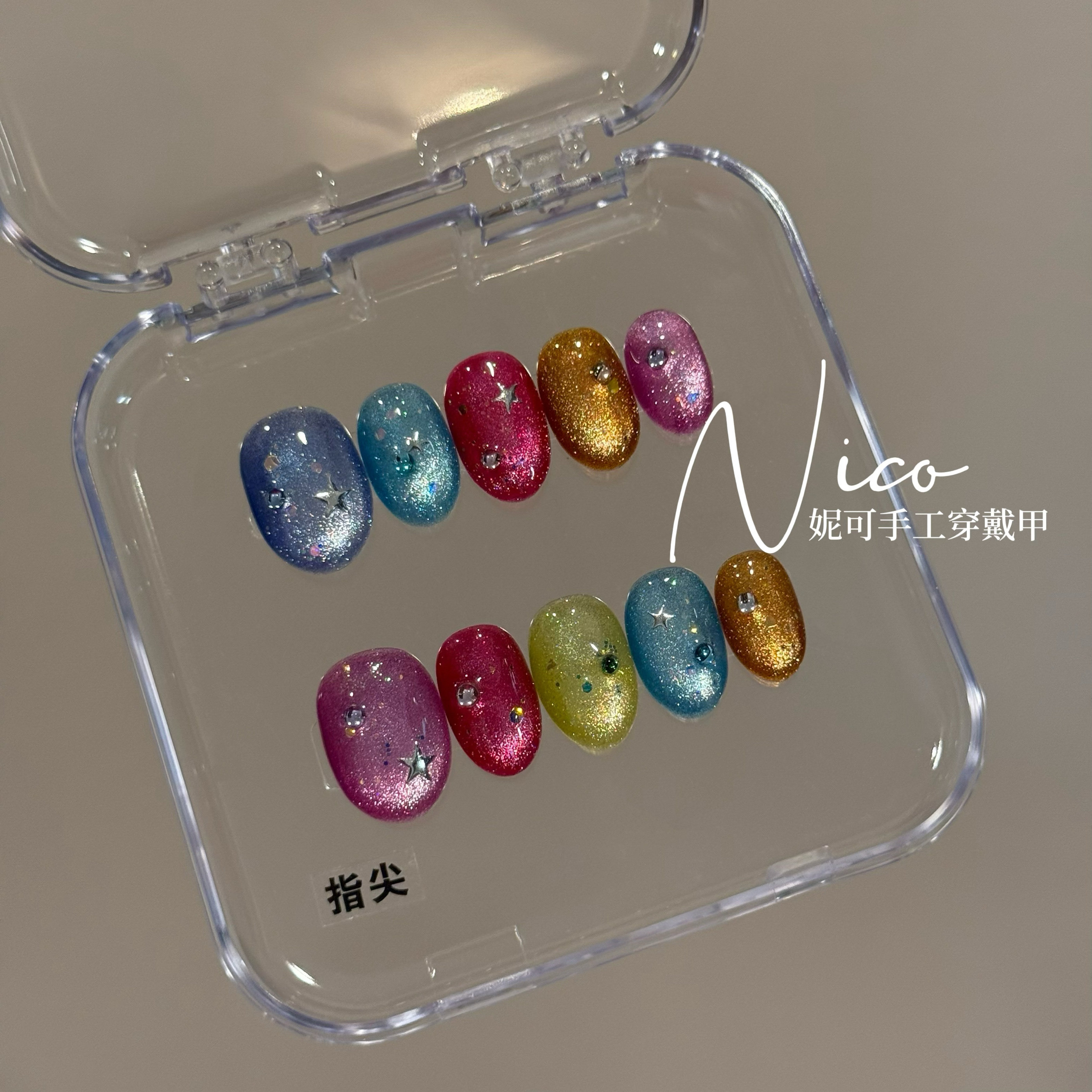 妮可NAIL 夏天短款亮闪闪糖果猫眼美甲成品纯手工穿戴甲片假指甲