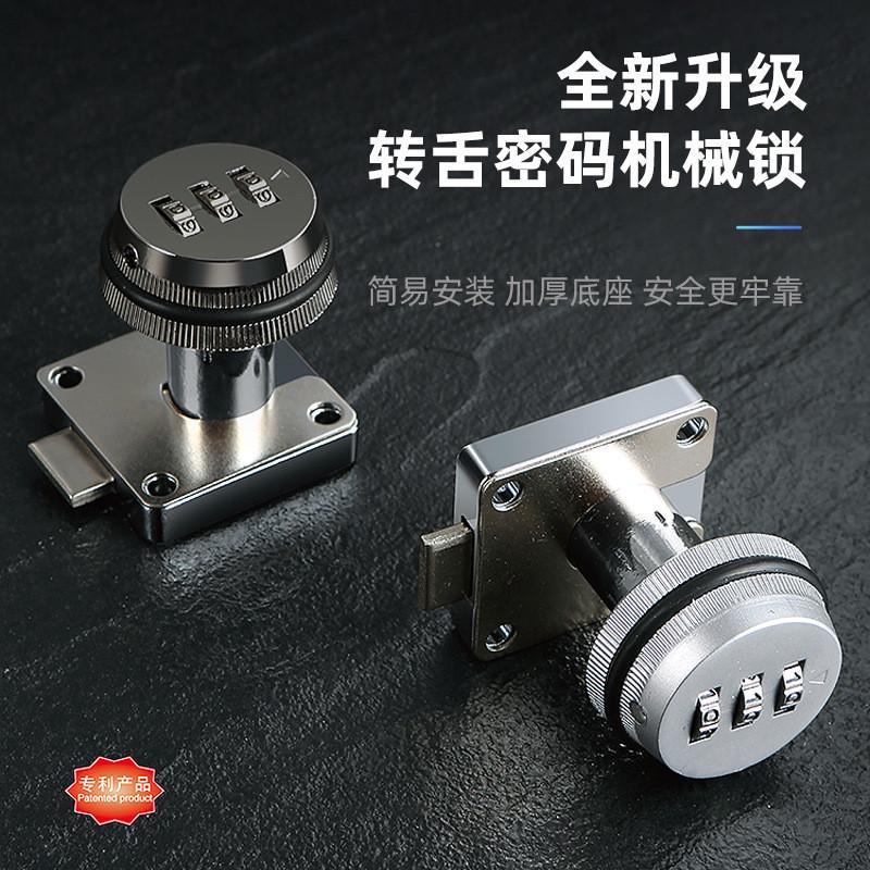 密码抽屉锁家具锁更衣储物柜铁皮锁办公桌文件柜子锁芯橱柜锁