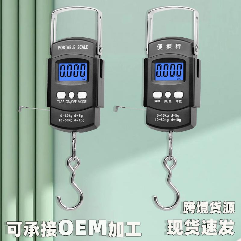 50kg手提秤多功能便携式行李秤外贸全包迷你挂钩电子秤包裹快递称