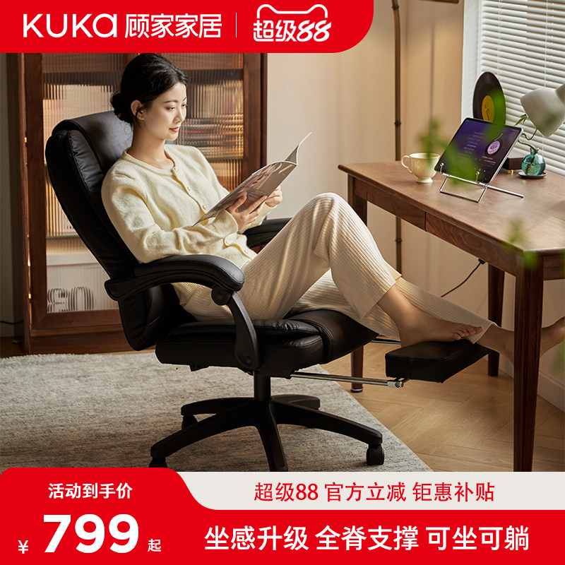 顾家家居中古风可躺午睡老板椅图片