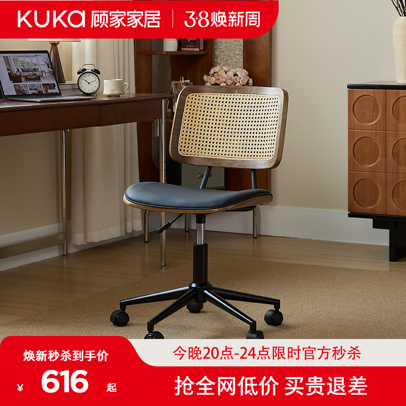 顾家家居复古藤编电脑椅家用实木椅中古风书桌椅书房转椅办公椅