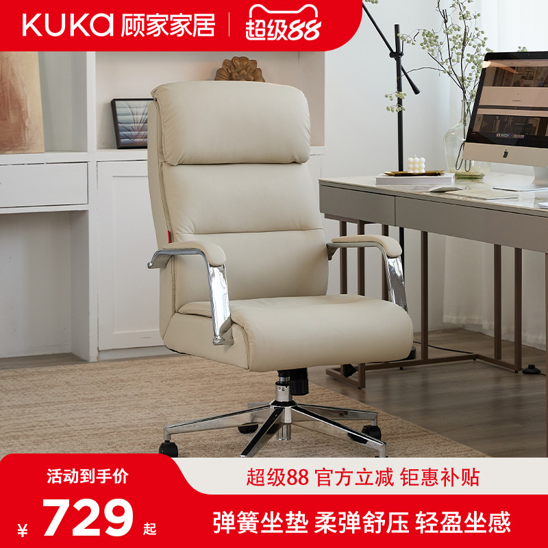 顾家家居老板椅大班椅办公家用座椅电脑椅久坐舒适书房皮椅靠背椅图片