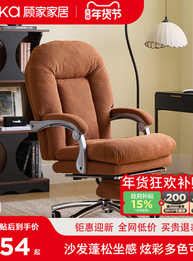 顾家家居书房办公椅现代简约软包椅家用高靠背沙发椅可升降电脑椅