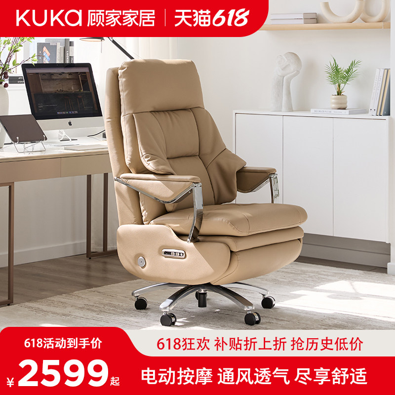 顾家家居电动按摩老板椅可躺午休办公椅子舒适久坐电脑椅真皮座椅