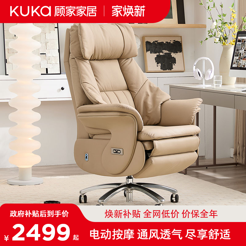 顾家家居牛皮通风加热电动按摩椅