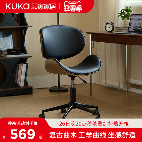 顾家家居电脑椅家用舒适办公椅