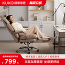 顾家家居电脑椅子靠背椅真皮老板椅办公午睡椅电竞躺椅座椅大班椅