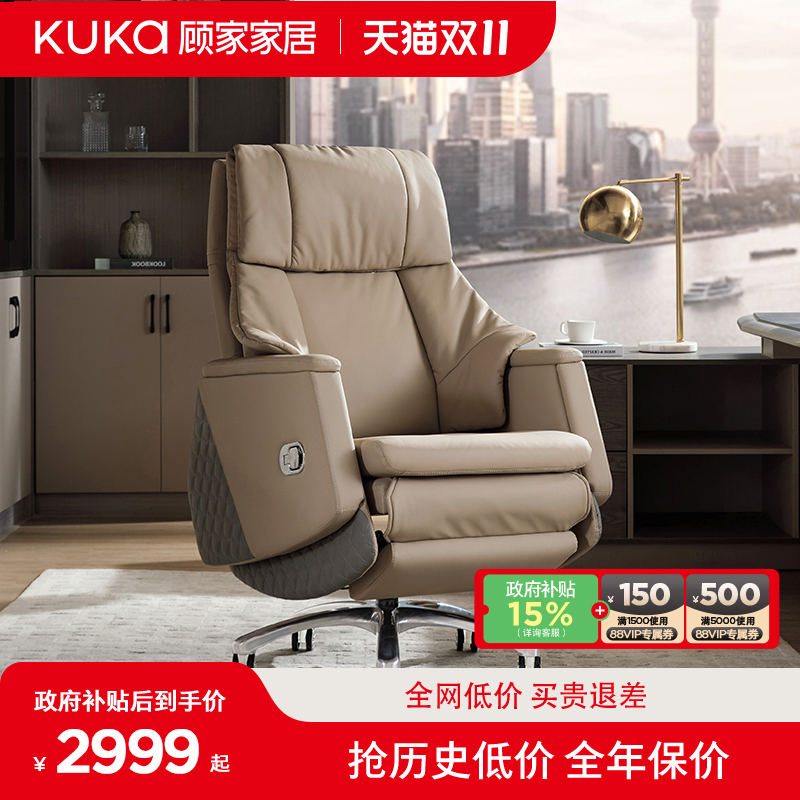 顾家头层牛皮可坐可躺老板椅