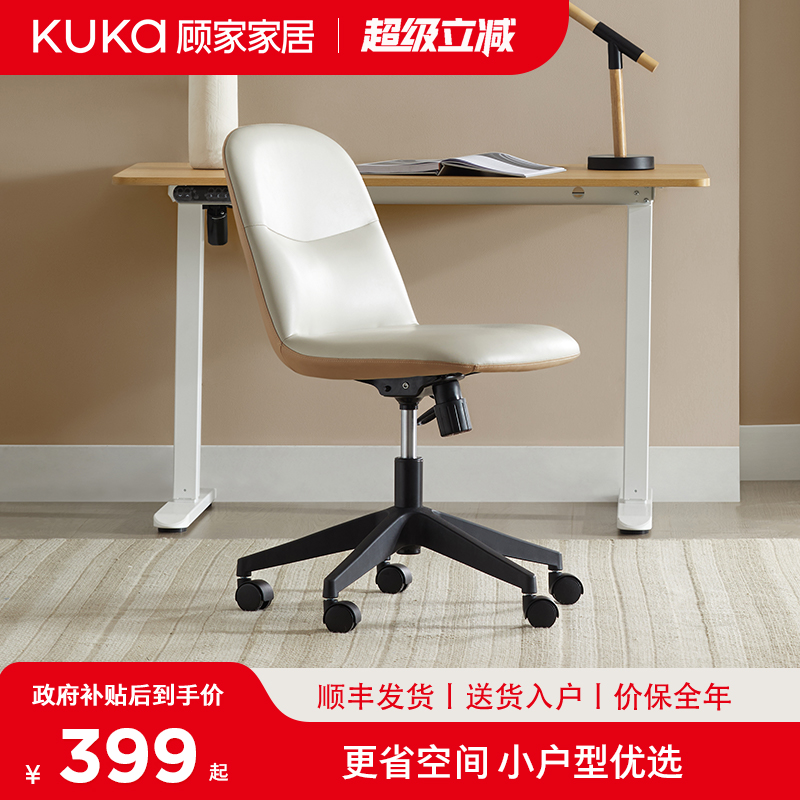 顾家家居科技皮家用舒适电脑椅