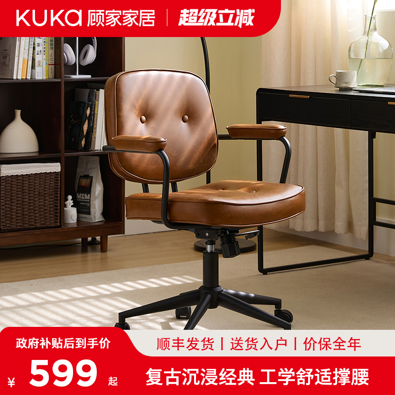 顾家家居电脑椅家用书桌椅办公座椅阿勒夫女生卧室靠背椅化妆转椅