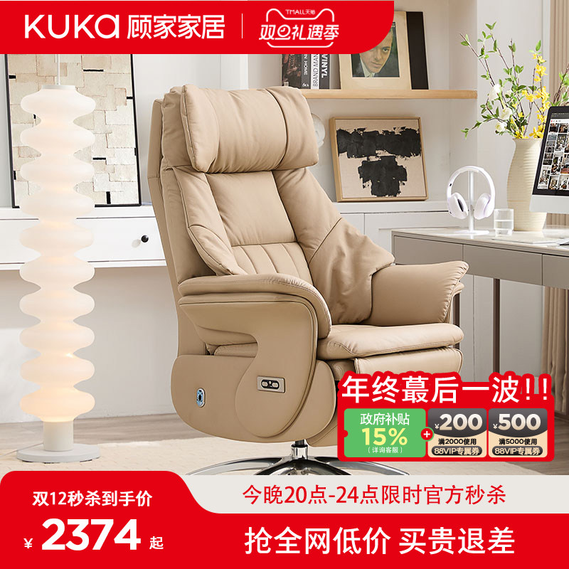 顾家家居通风电动老板椅可躺加热办公椅久坐家用真皮舒适电脑椅