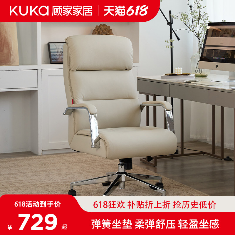 顾家家居老板椅大班椅办公家用座椅电脑椅久坐舒适书房皮椅靠背椅