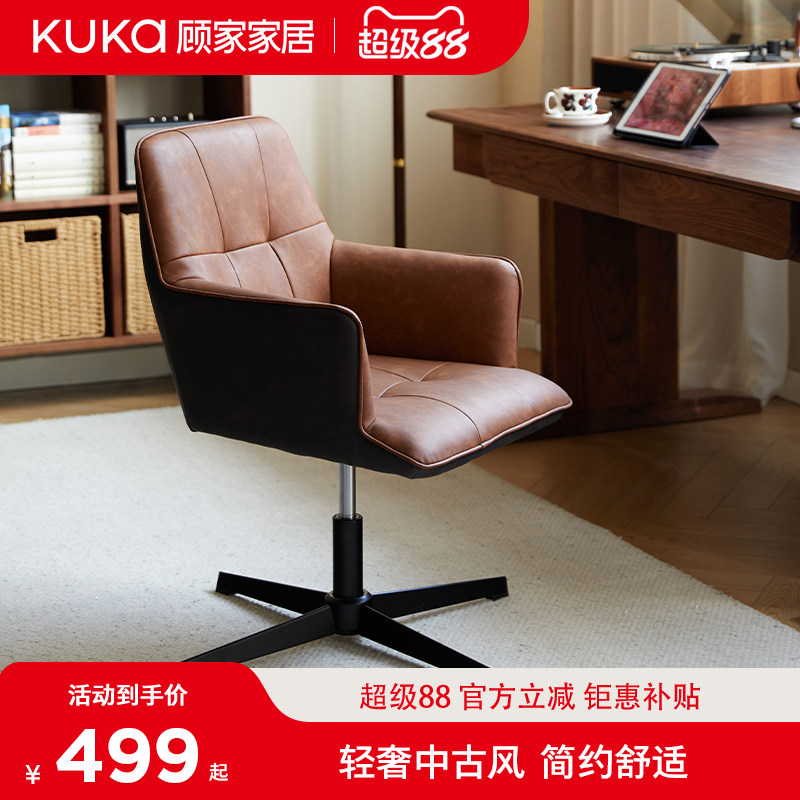 顾家家居中古风墨奈休闲椅图片