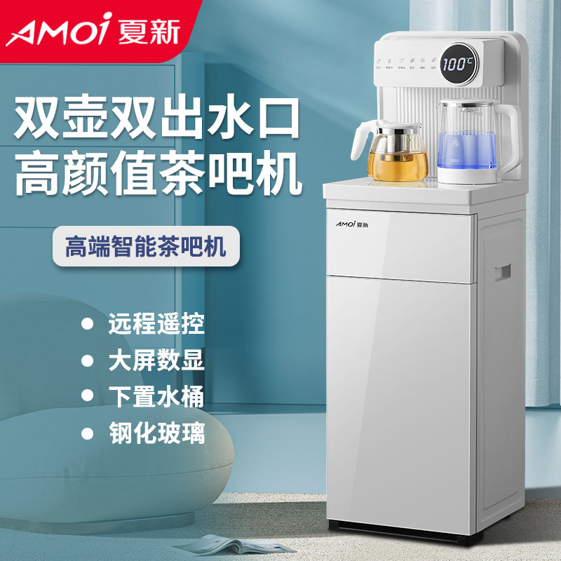 夏新下置水桶全自动智能茶吧机