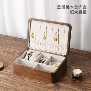首饰盒高档实木珠宝收纳盒高档轻奢黑胡桃中式项链戒指首饰盒国风