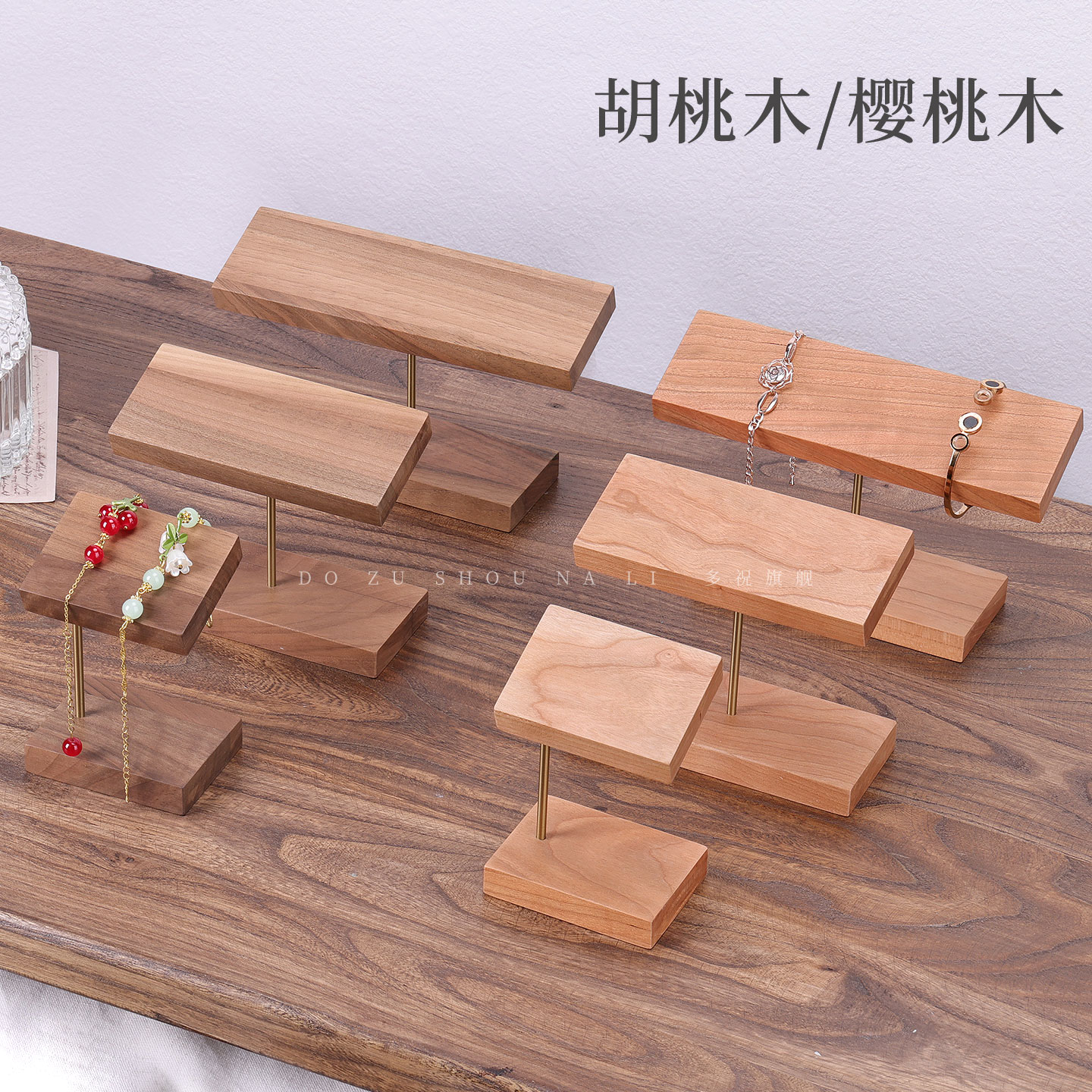 实木手链手表支架中式复古首饰架