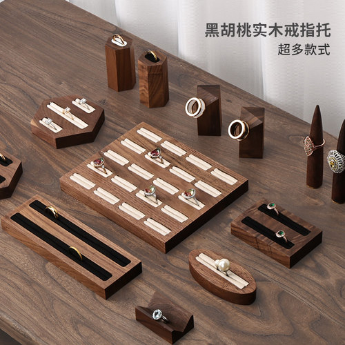 黑胡桃戒指展示架实木