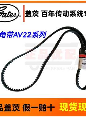 盖茨皮带AV22x1910 1925 1950 2010 2080 2110 2125 2190 2235 20