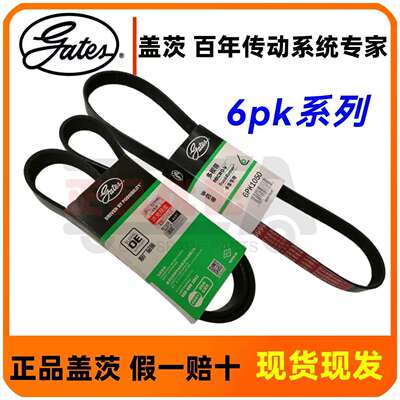 盖茨皮带6pk1000-1080