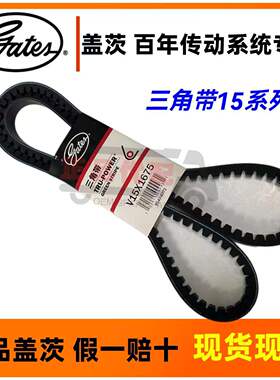 盖茨皮带V15x1600 1615 1630 1645 1660 1690 1710 1755 1785 177