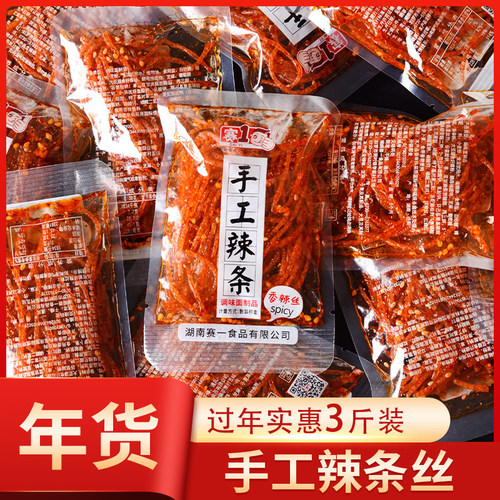 日期新鲜 价格实惠 儿时味道