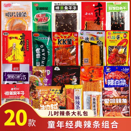 20款不重复童年辣条低至4毛每包
