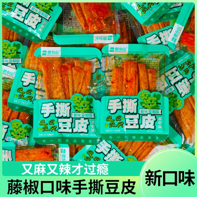 【藤椒新口味】麻麻辣辣才过瘾