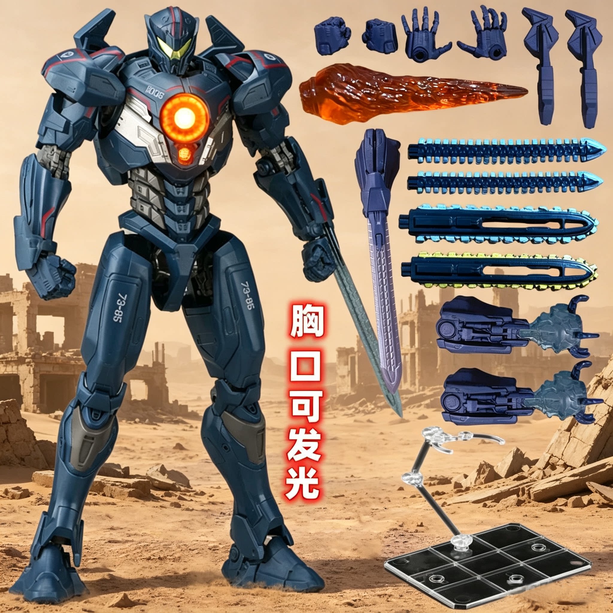 环太平洋2复仇流浪者机甲模型儿童男可动发光手办玩具机器人礼物图片
