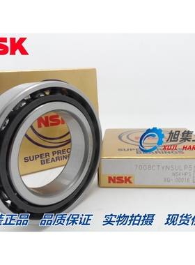 日本NSK进口高速精密轴承7209 CTYNSULP4 A5TYN SUL DU DBL P4 P5