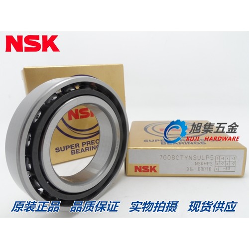 日本NSK进口高速7913 CTYNSULP4 A5TYN SUL DU DBL P4 P5精密轴承