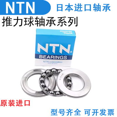 日本进口NTN 51214 51215 51216 51217 51218 51219 51220轴承