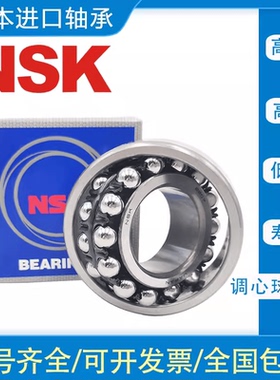 原装进口日本NSK 2200 尺寸10*30*14 双列调心球轴承 双排球轴承