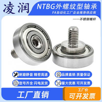 不锈钢螺杆包邮NTBG系列导向轮
