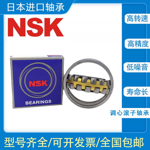 进口NSK调心滚子轴承21315EAE4 CDE4 CAM CC E1 CE4 K/W33 C3轴承